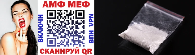 АМФ Розовый  Купить  Талица 