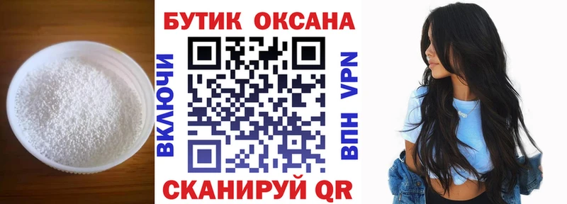 БУТИРАТ бутандиол  Купить где  Талица 