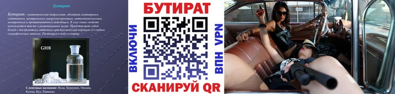 БУТИРАТ BDO Талица