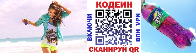 Купить  Талица  Кодеиновый сироп Lean напиток Lean (лин) 