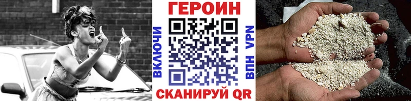 Купить где  Талица  ГЕРОИН хмурый 