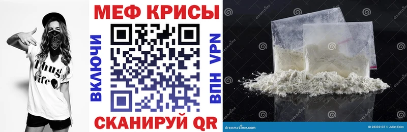 Меф кристаллы Талица